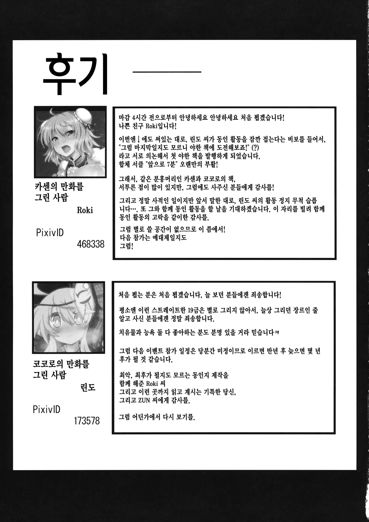 웹툰 이미지 27