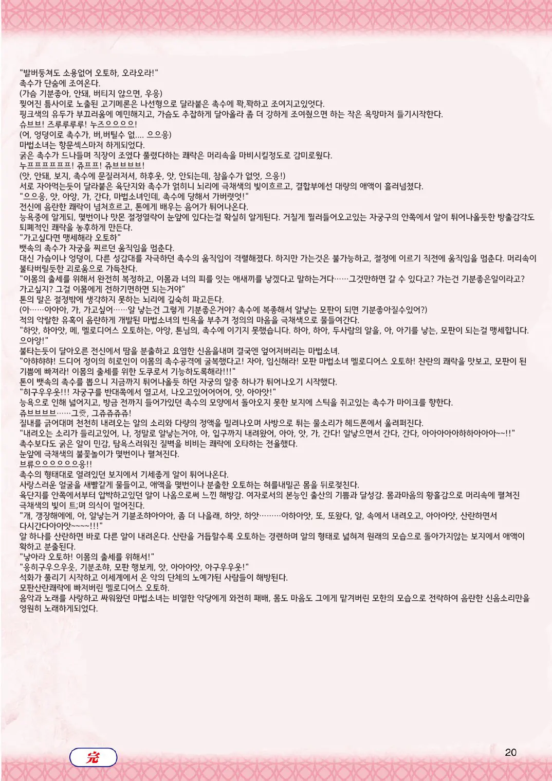 웹툰 이미지 11