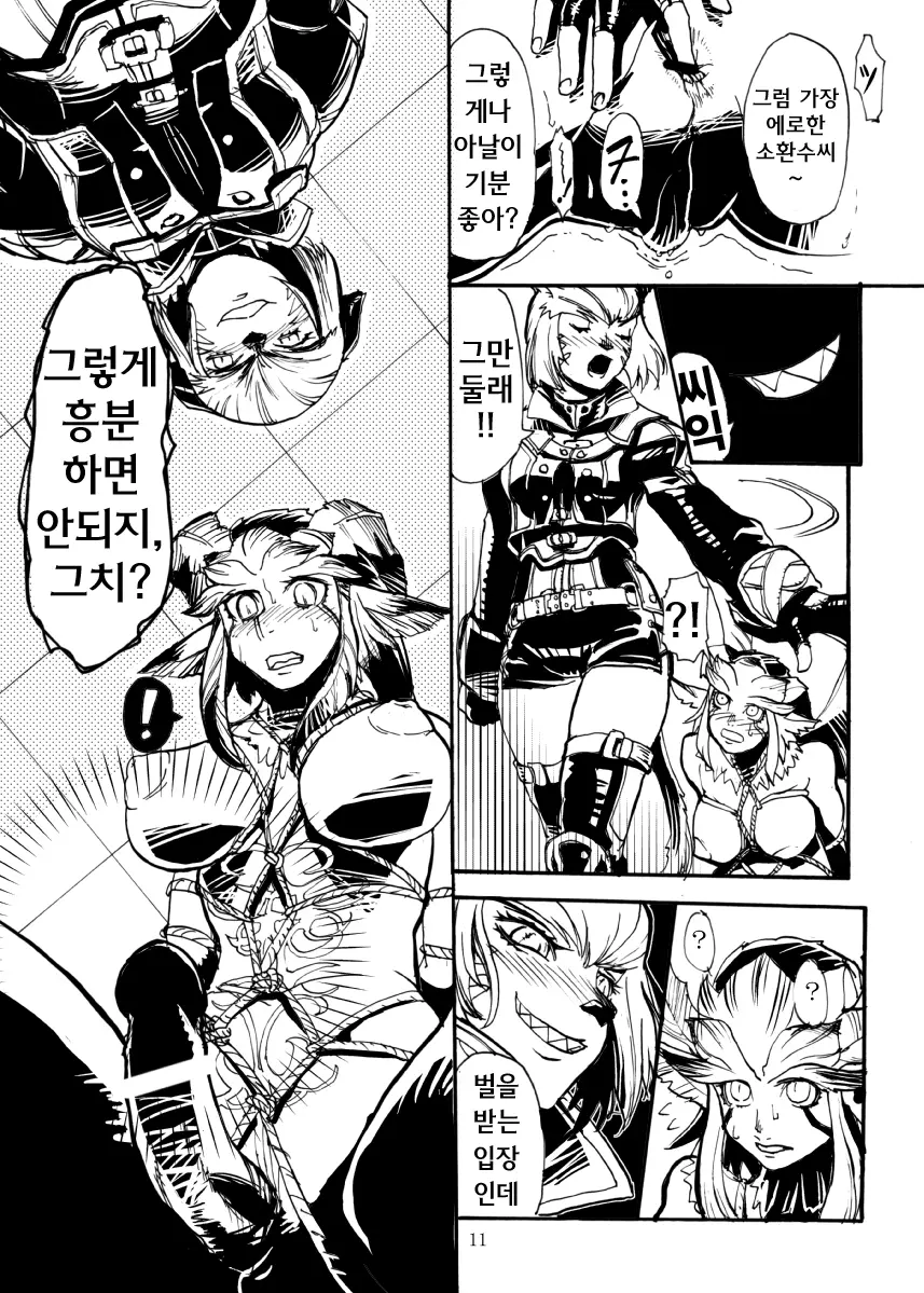 웹툰 이미지 9