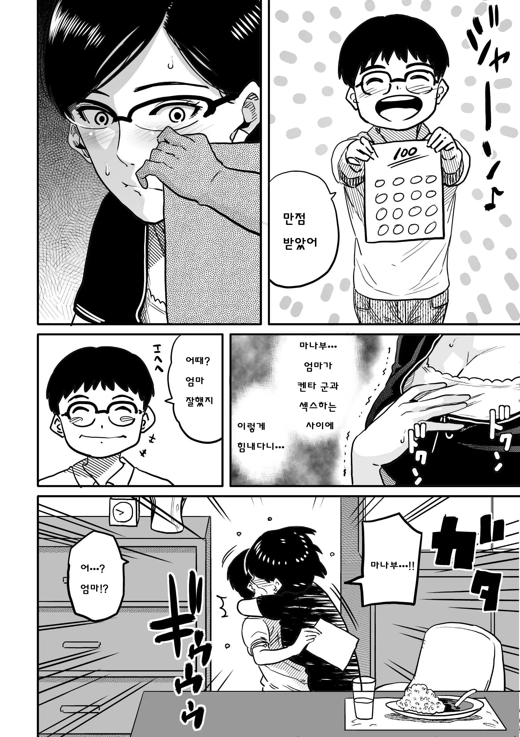 웹툰 이미지 272