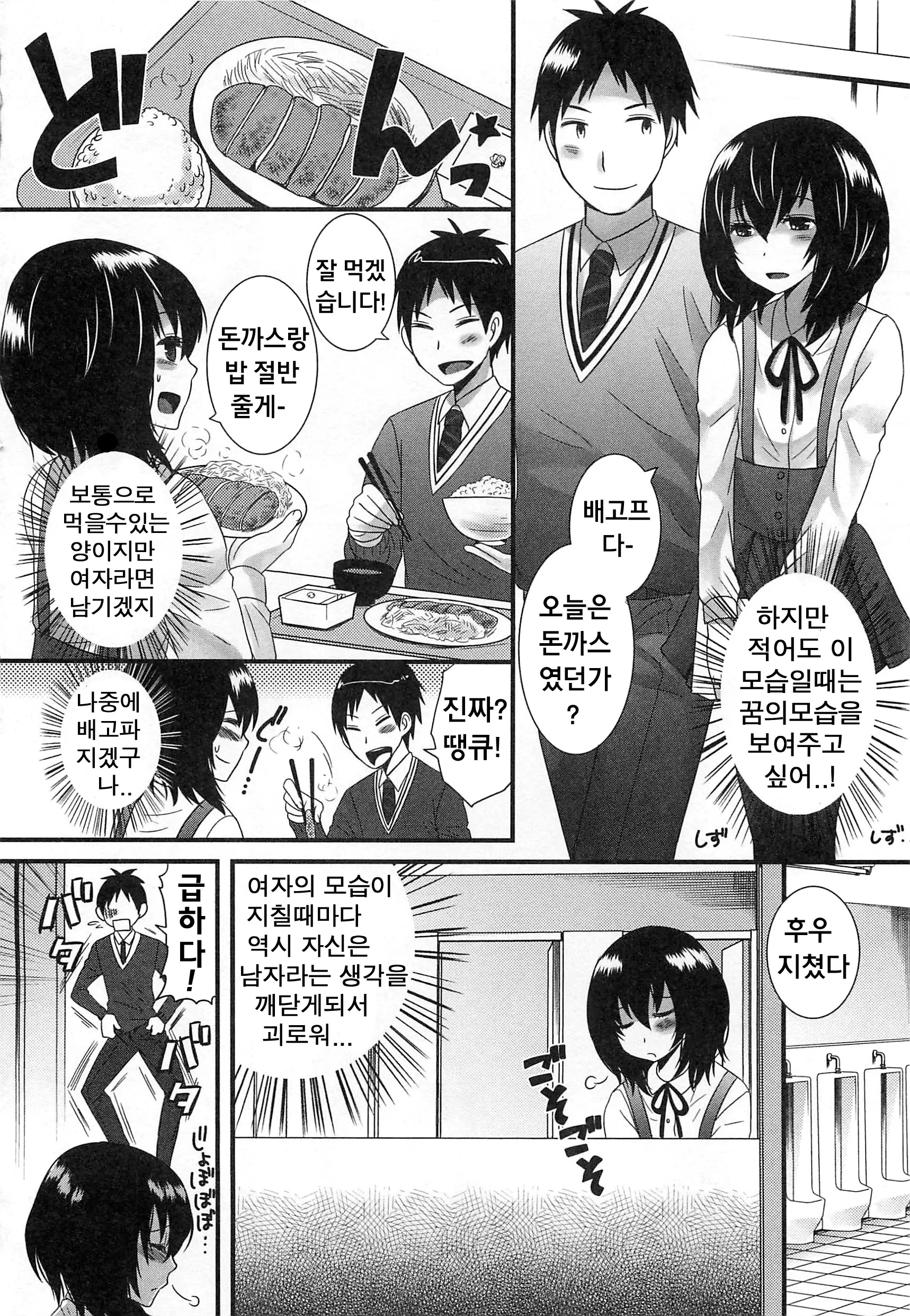 웹툰 이미지 7