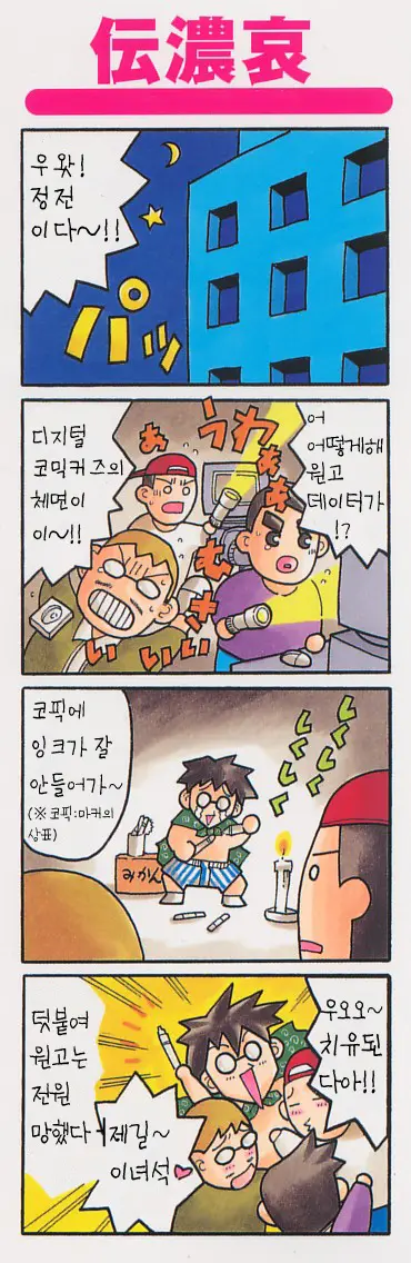 웹툰 이미지 3