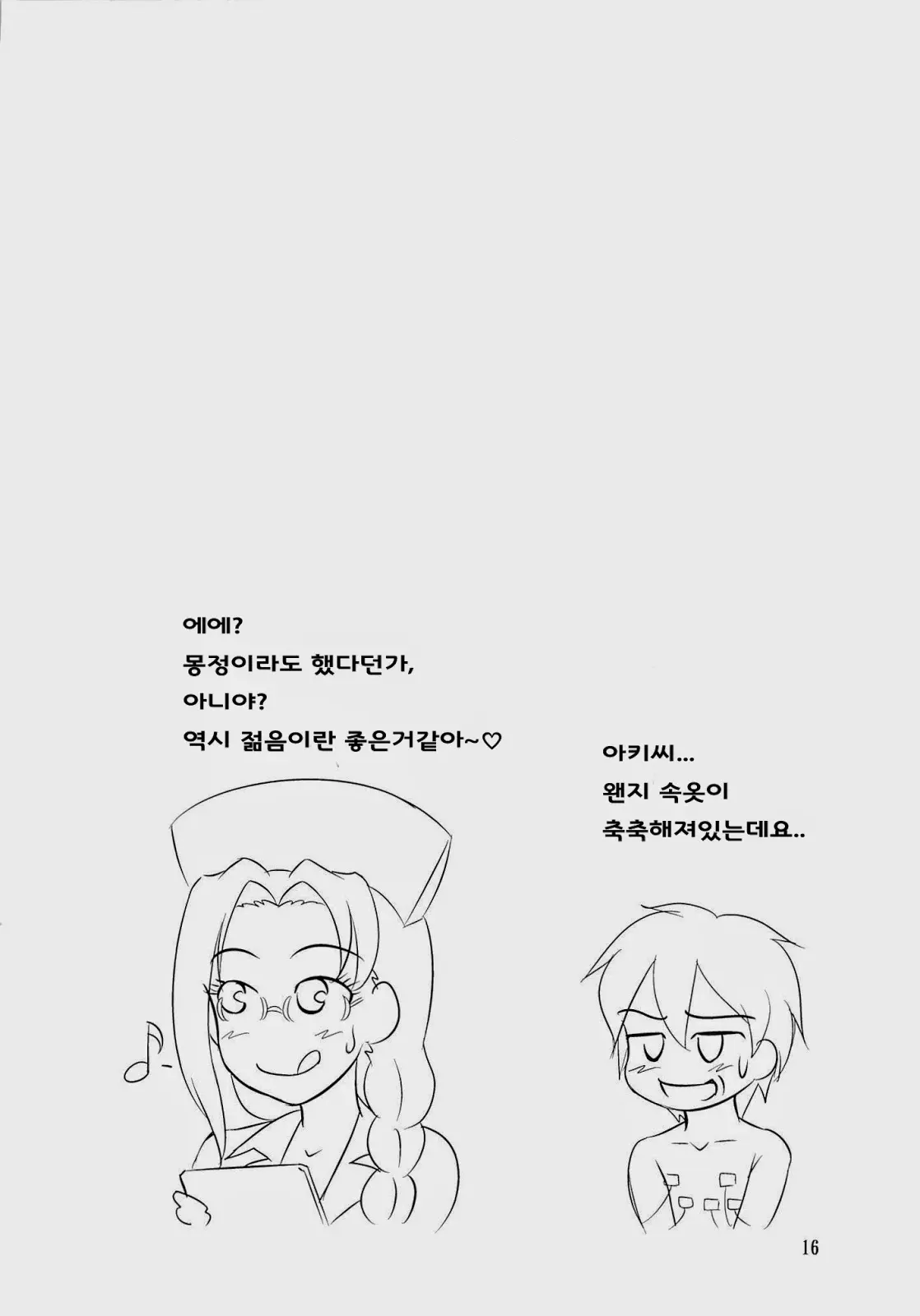 웹툰 이미지 14