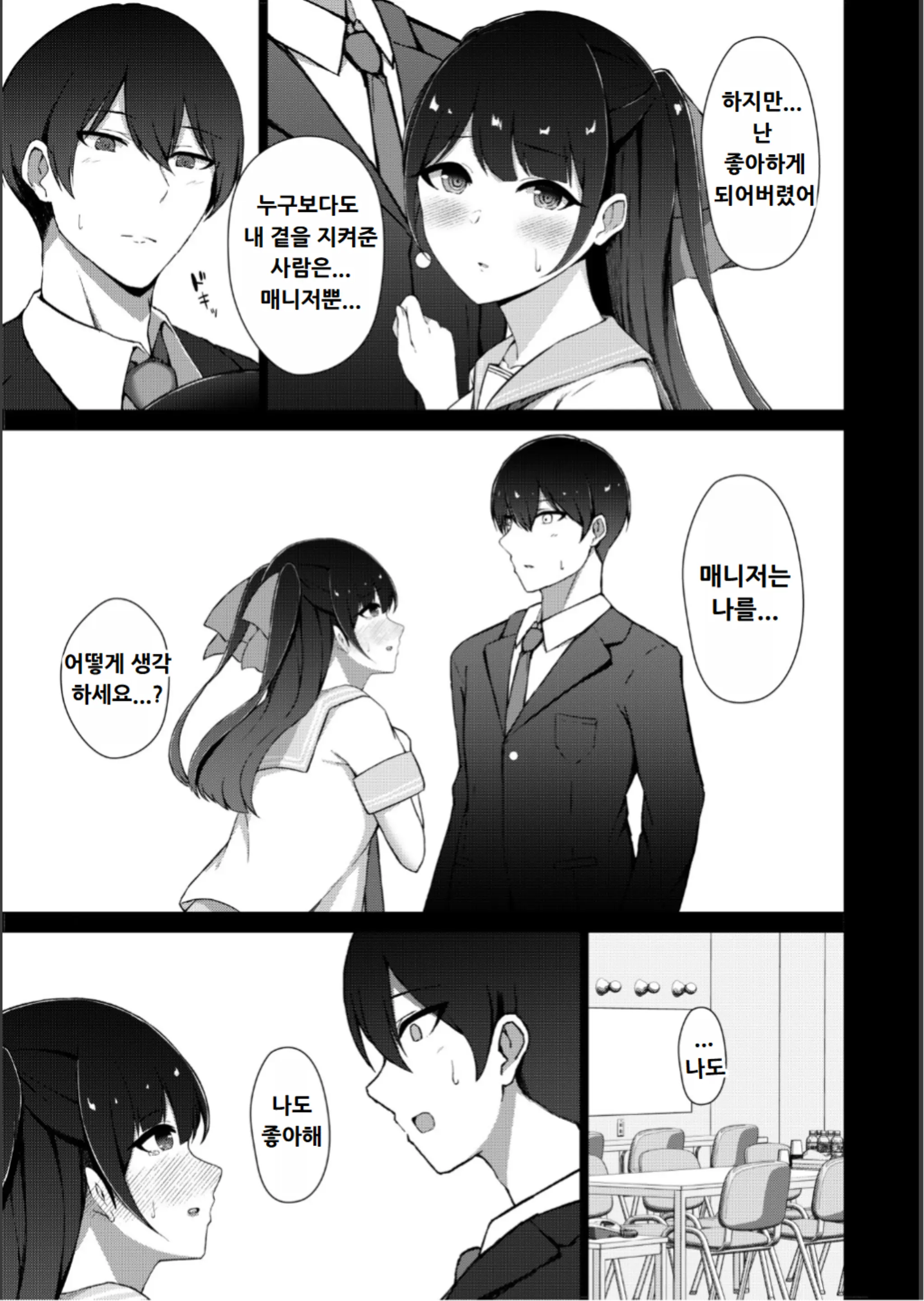 웹툰 이미지 4