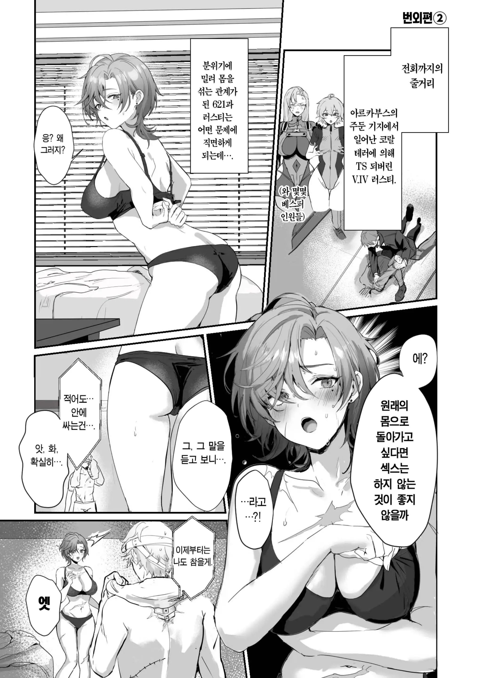 웹툰 이미지 34