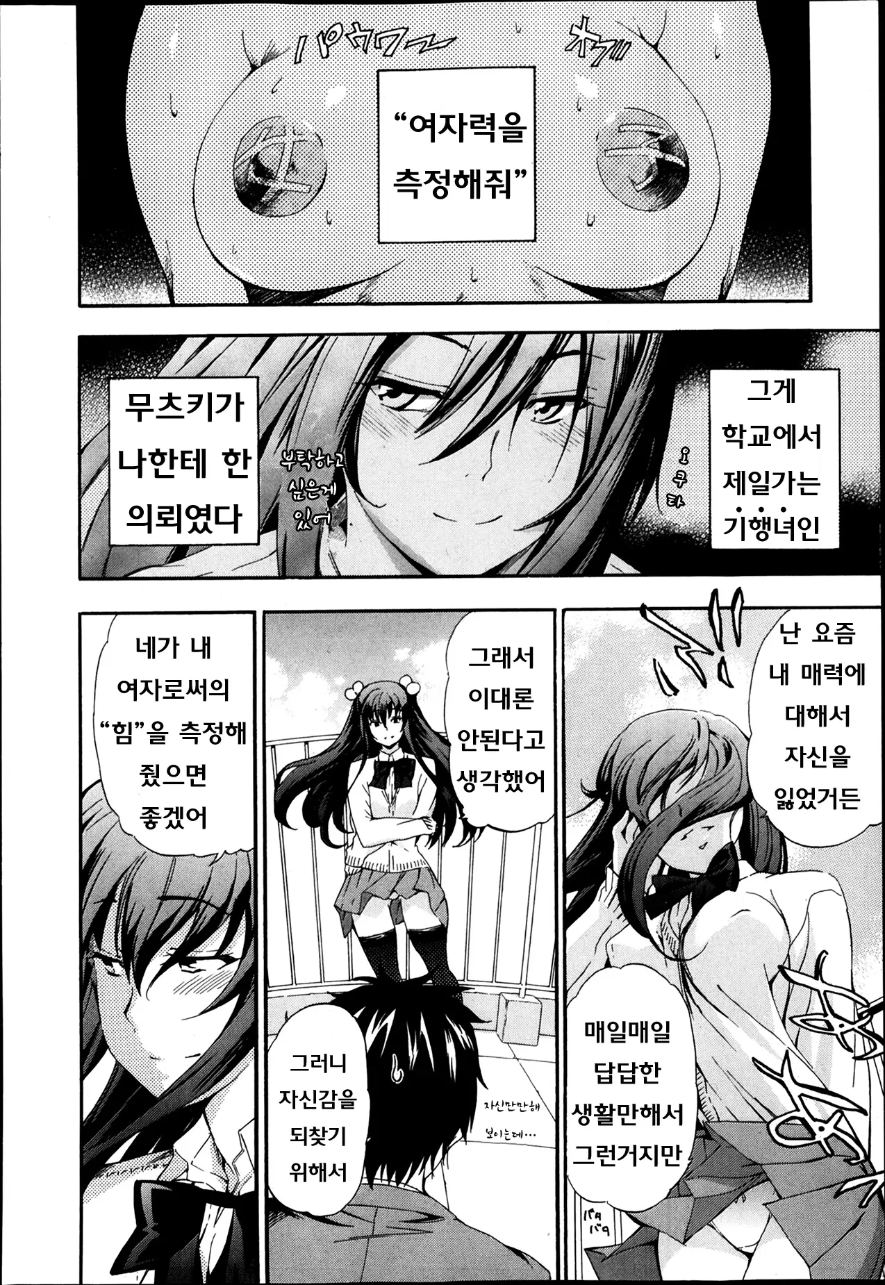 웹툰 이미지 5