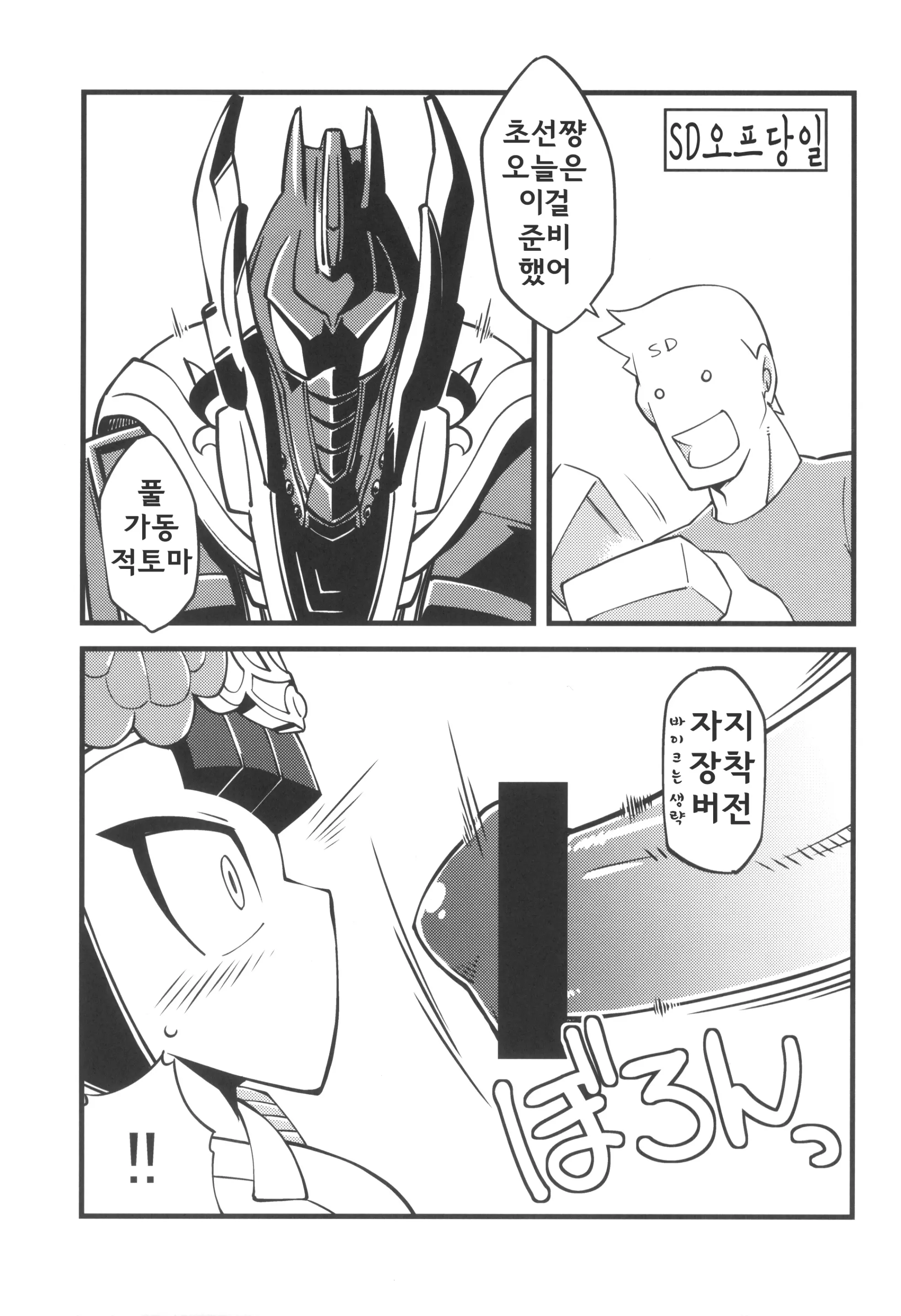 웹툰 이미지 16
