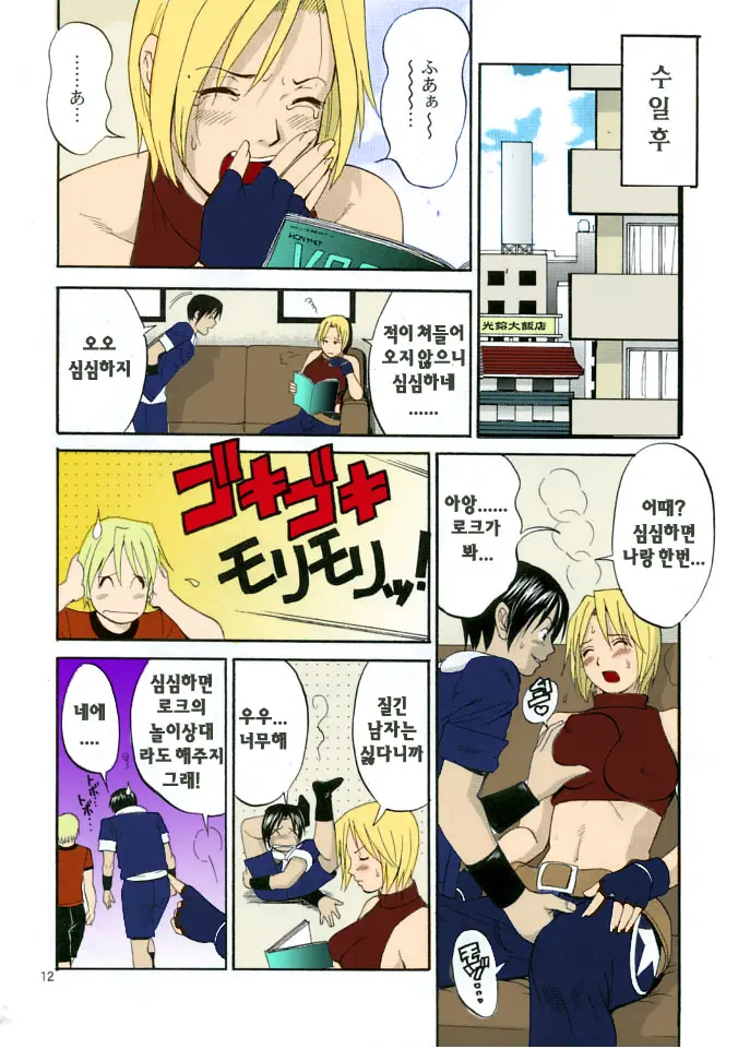 웹툰 이미지 11