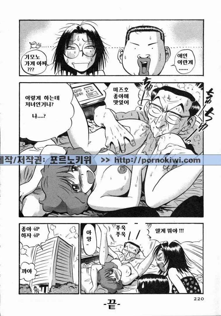 웹툰 이미지 221