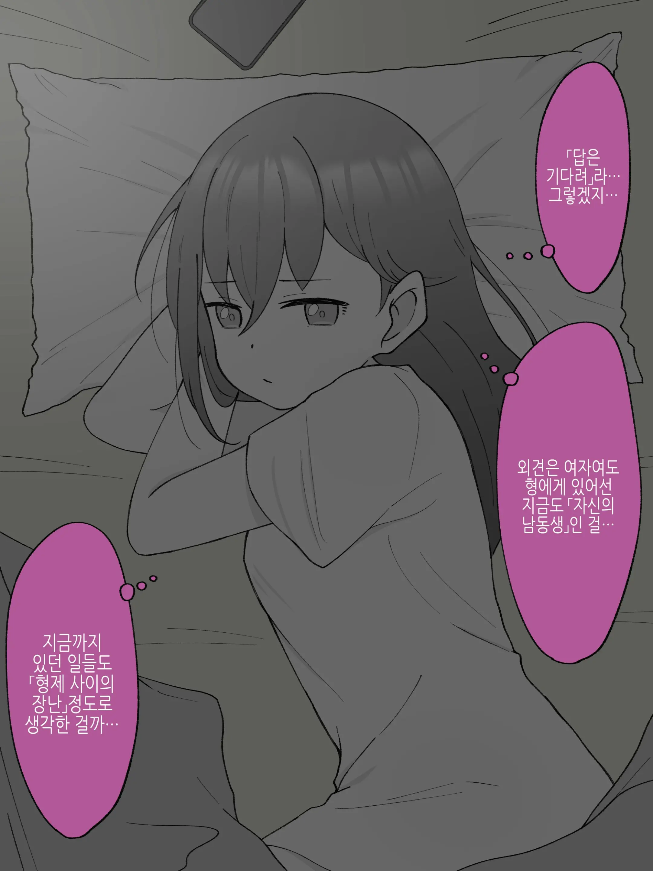 웹툰 이미지 329