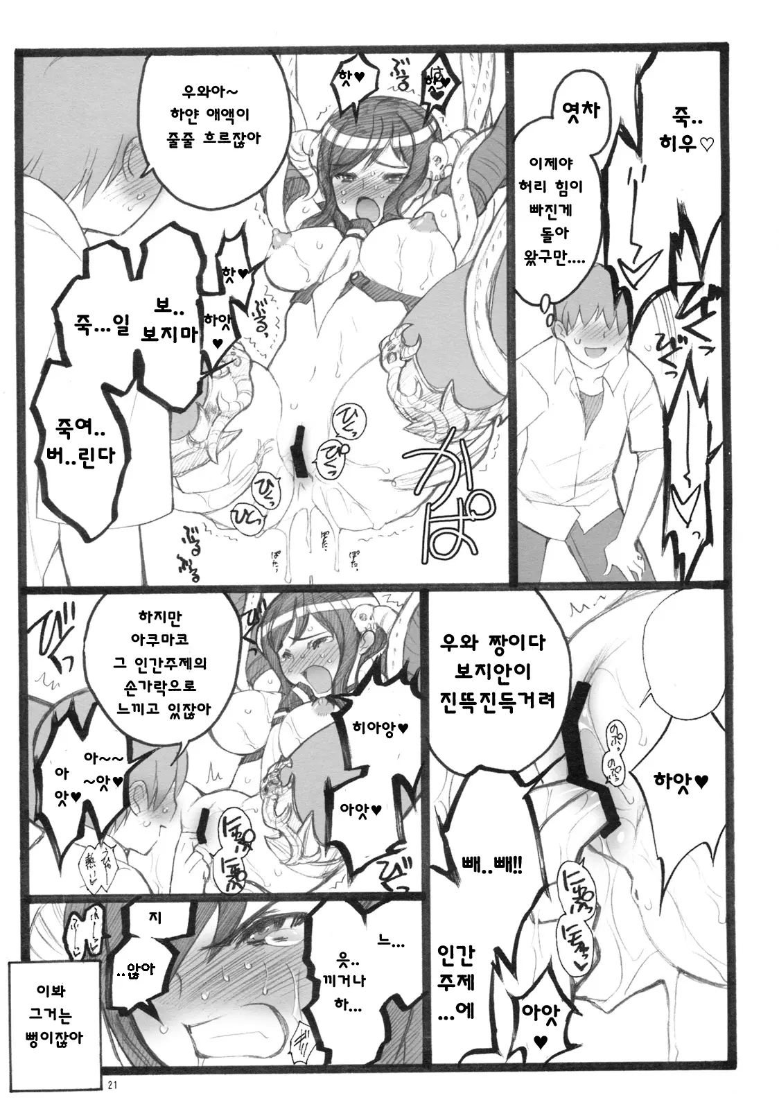 웹툰 이미지 19