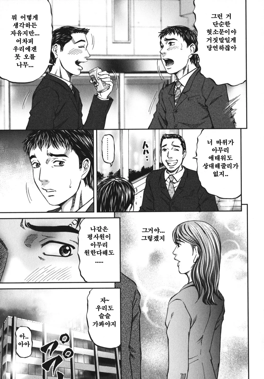 웹툰 이미지 174