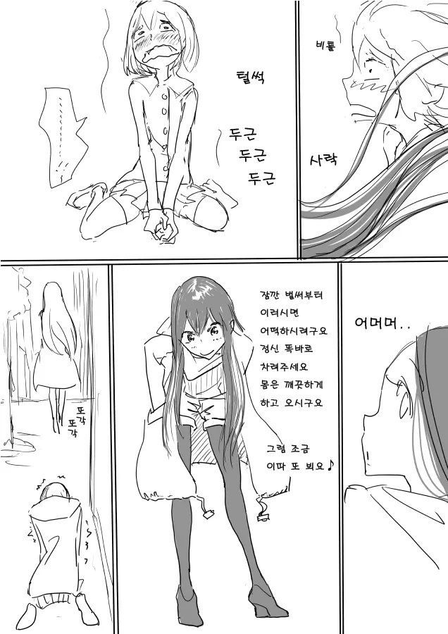 웹툰 이미지 3