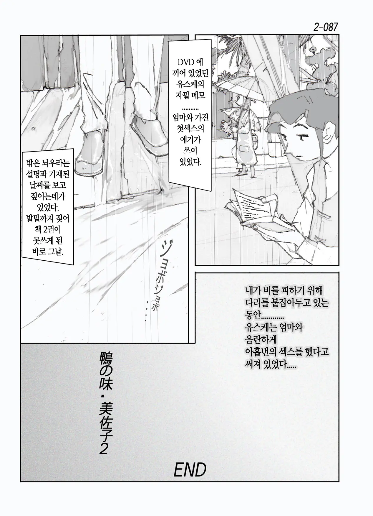 웹툰 이미지 88
