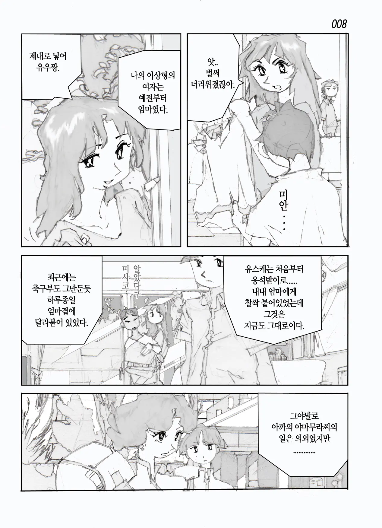 웹툰 이미지 10