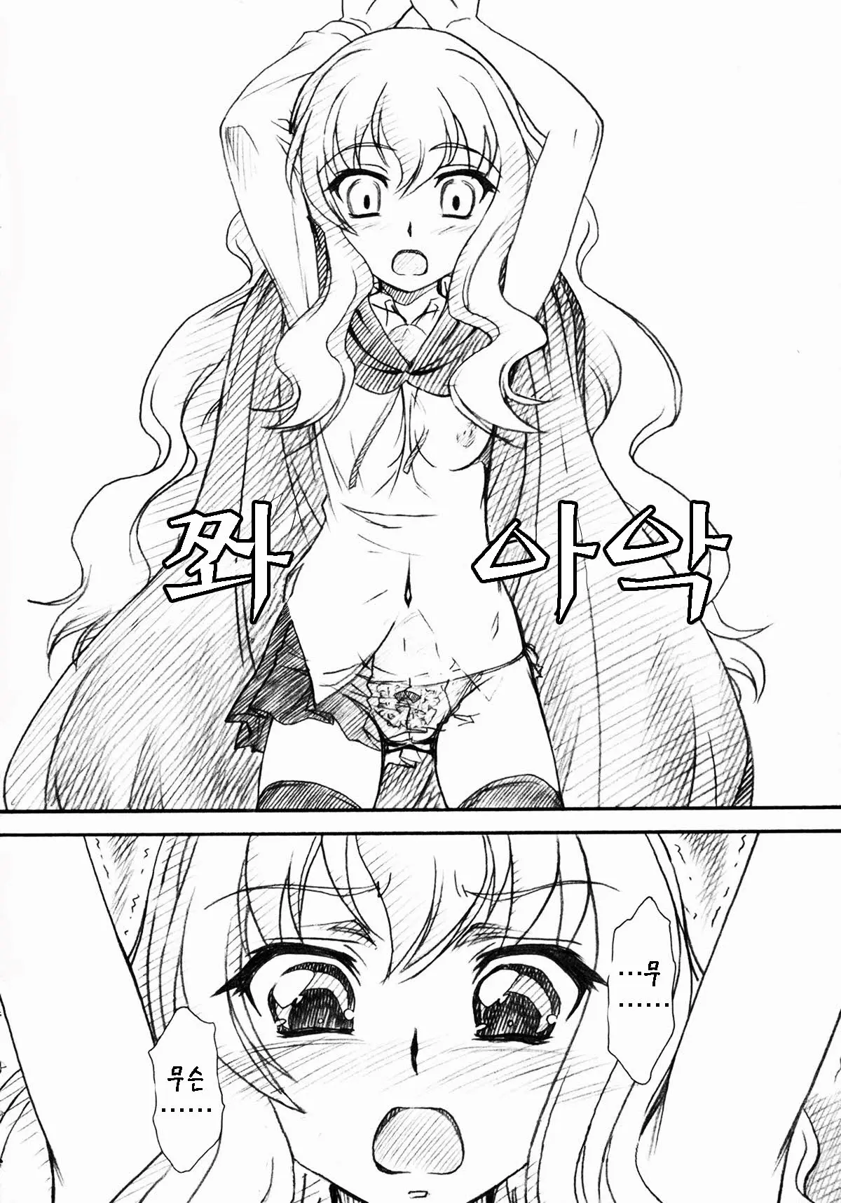 웹툰 이미지 5