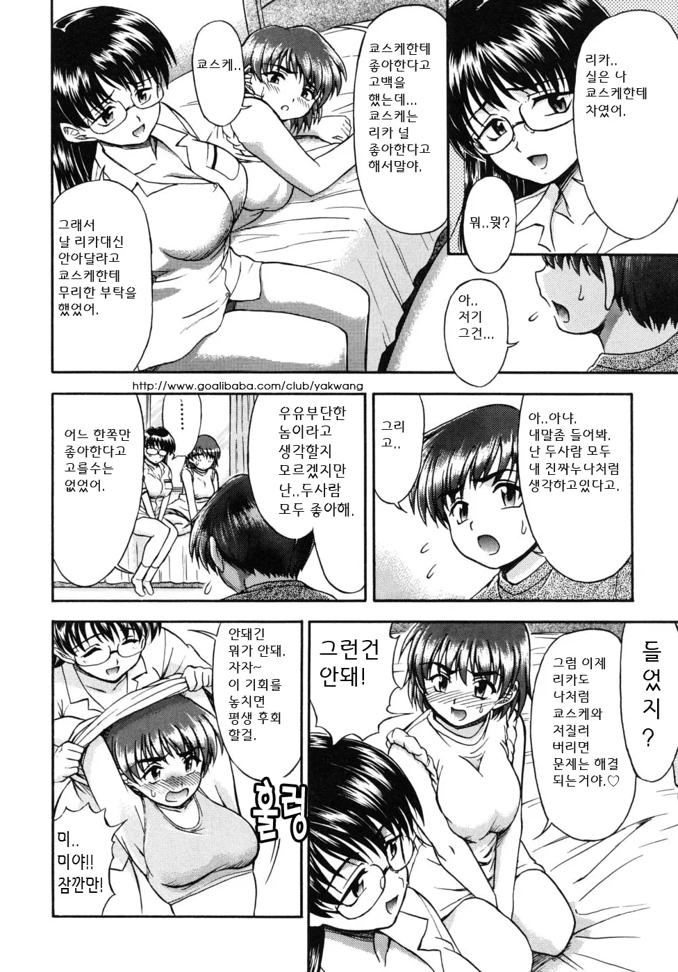 웹툰 이미지 13