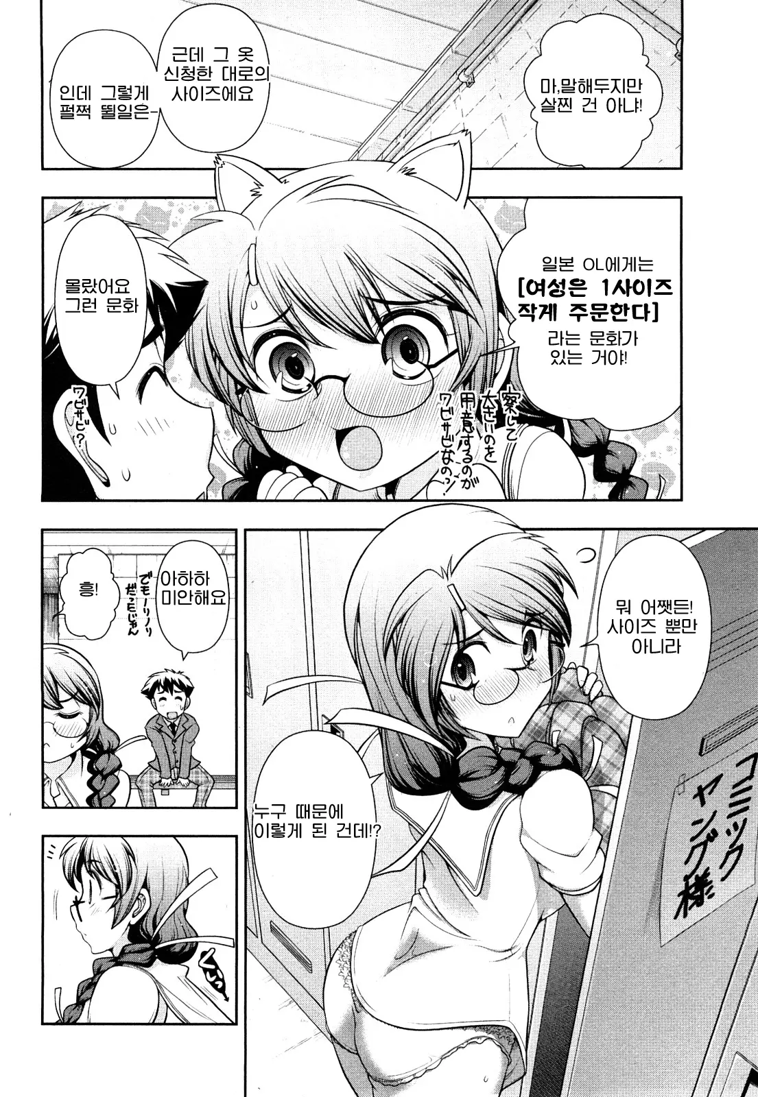 웹툰 이미지 102