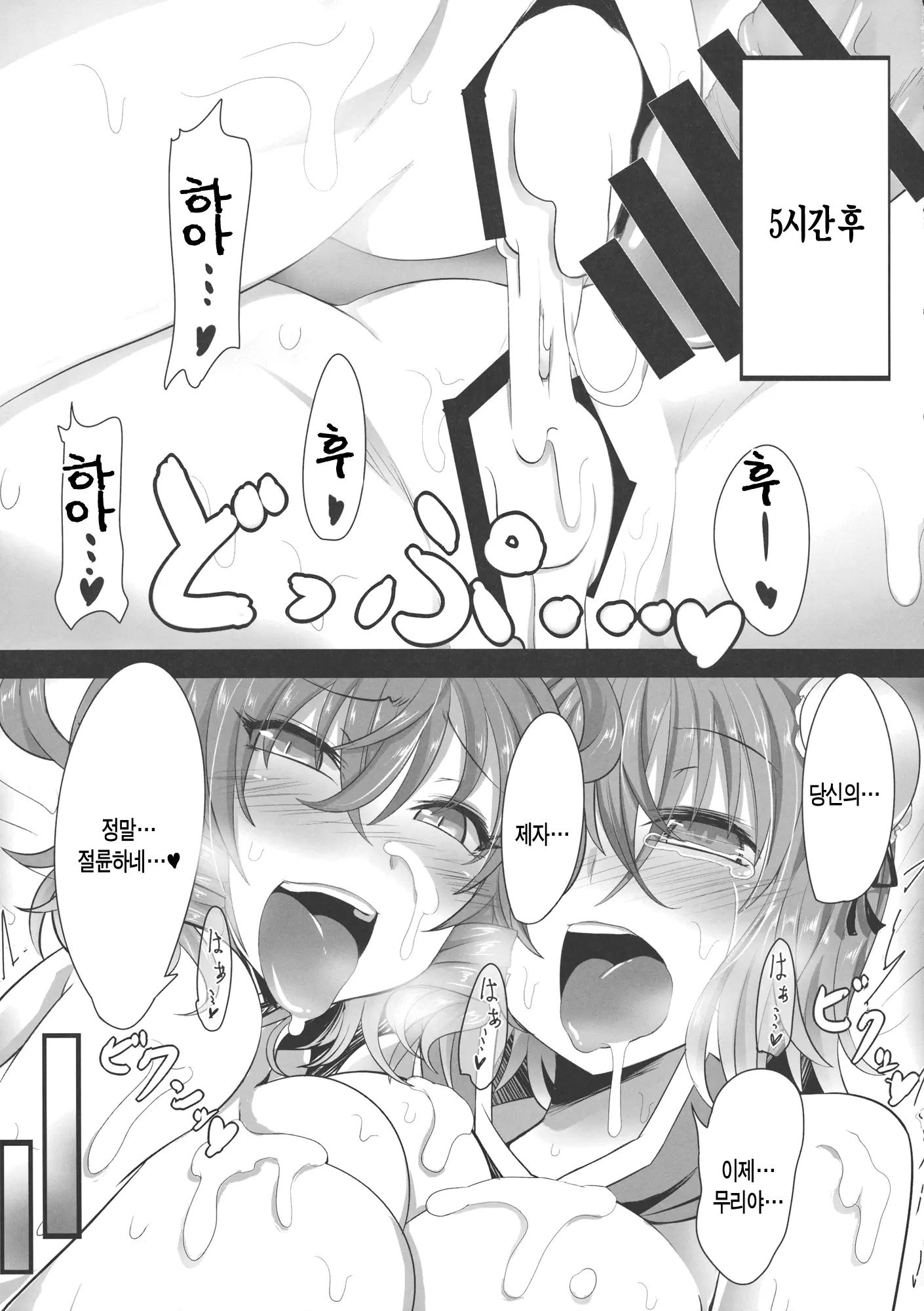 웹툰 이미지 19