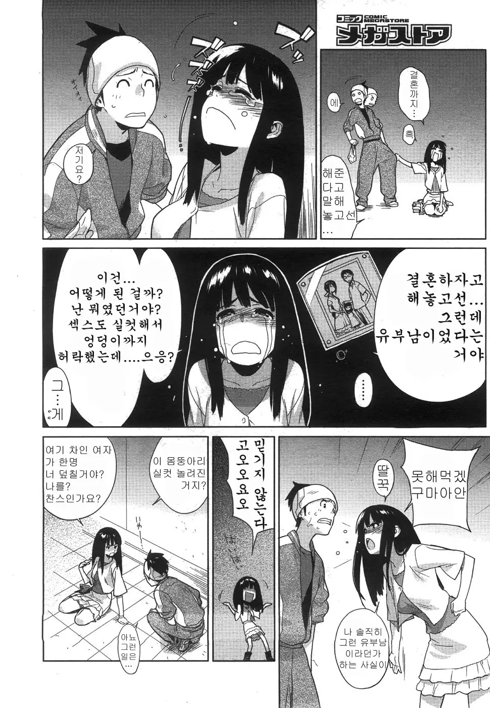 웹툰 이미지 167