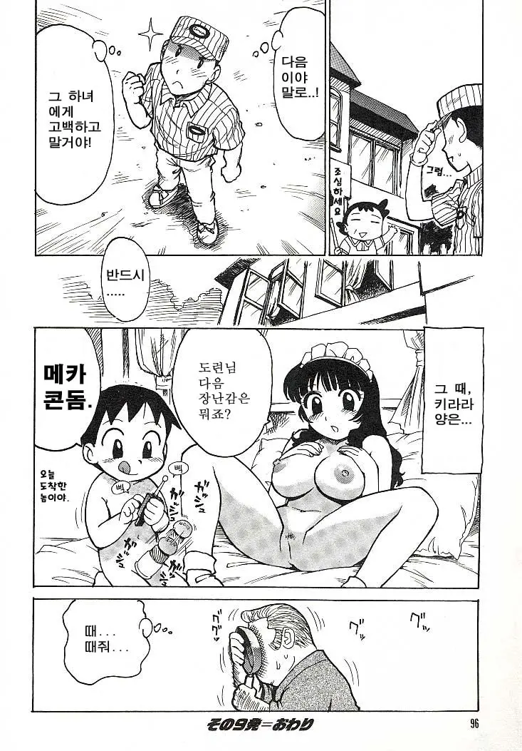 웹툰 이미지 94