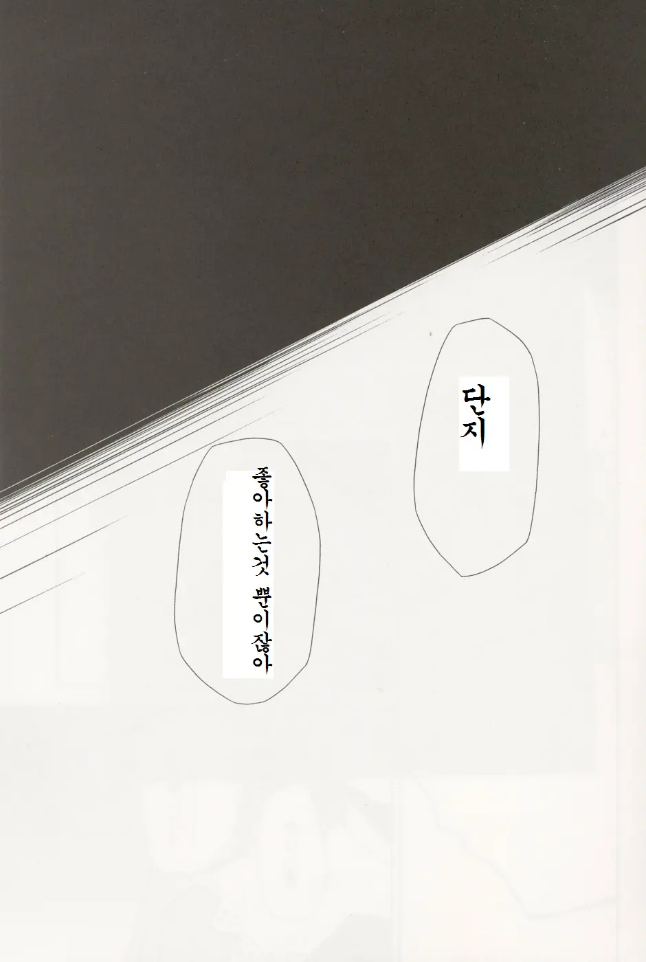 웹툰 이미지 91