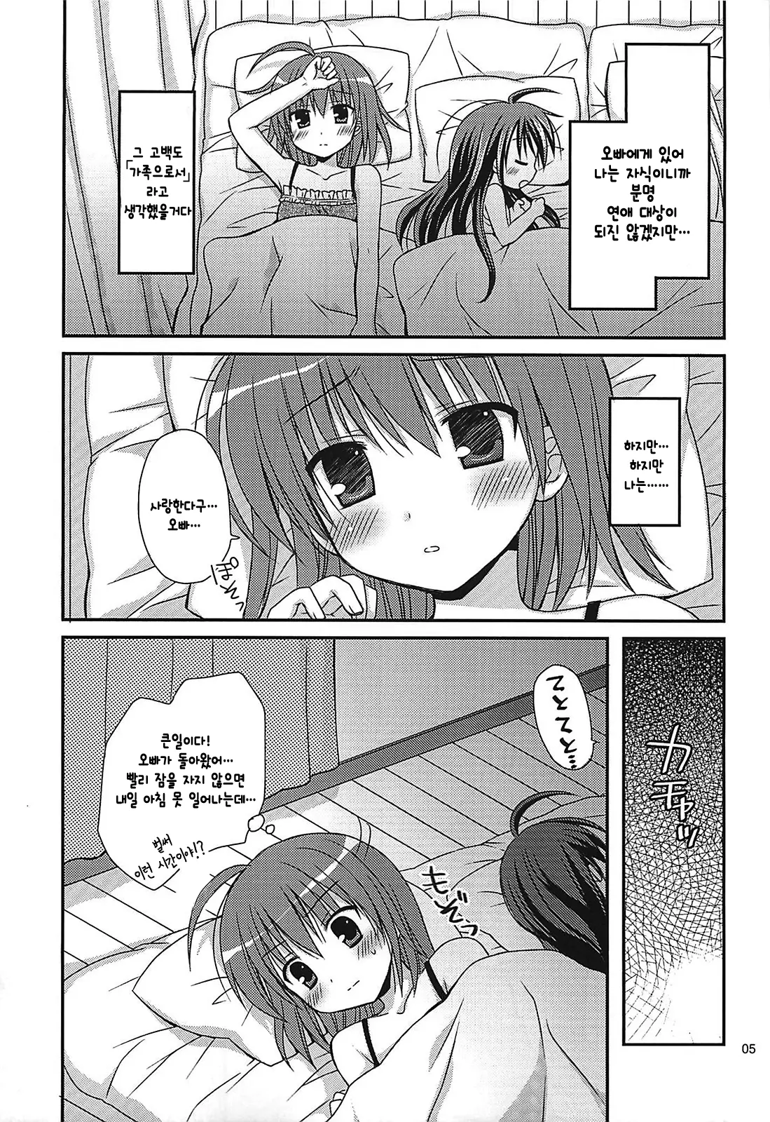 웹툰 이미지 3
