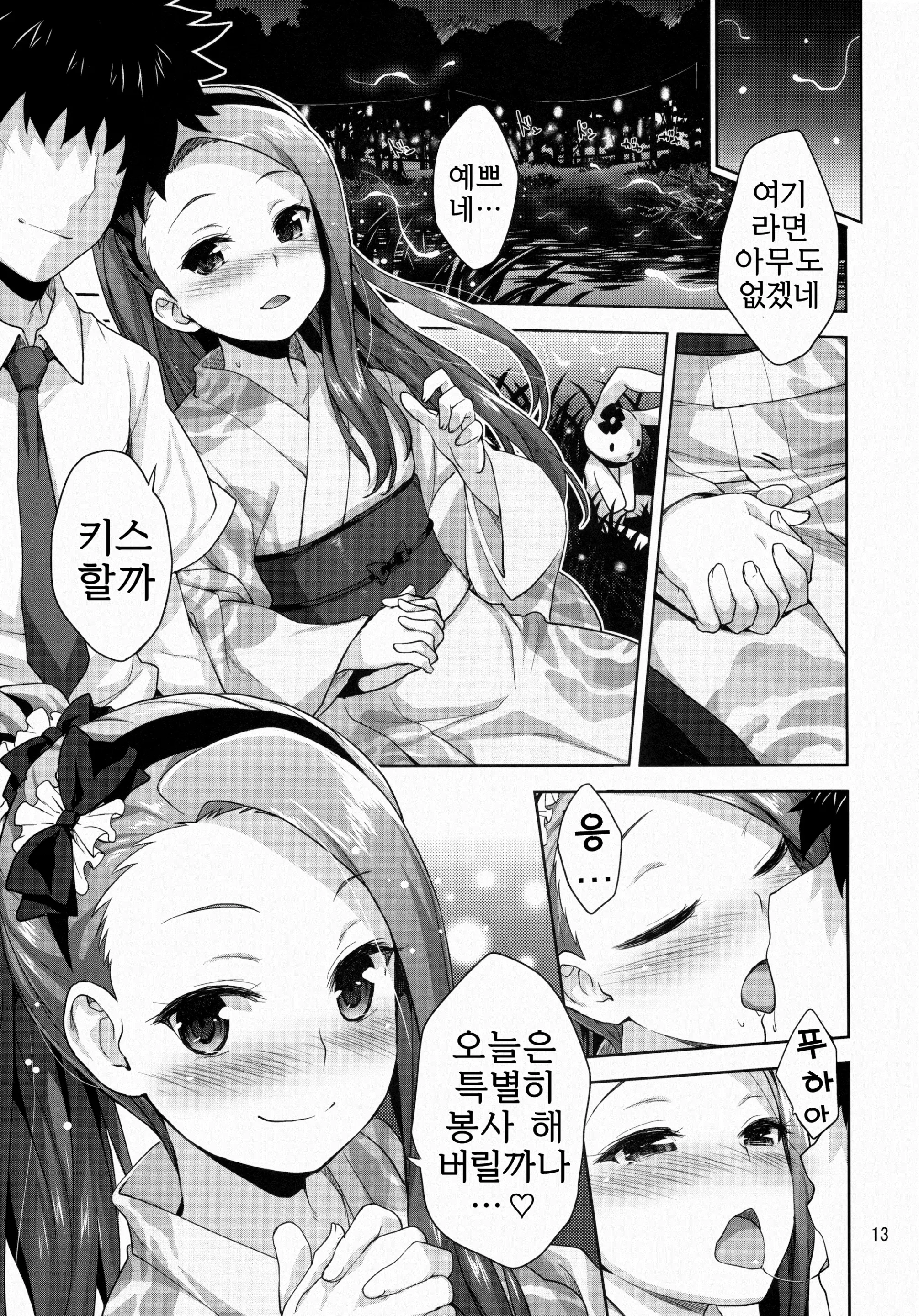 웹툰 이미지 12