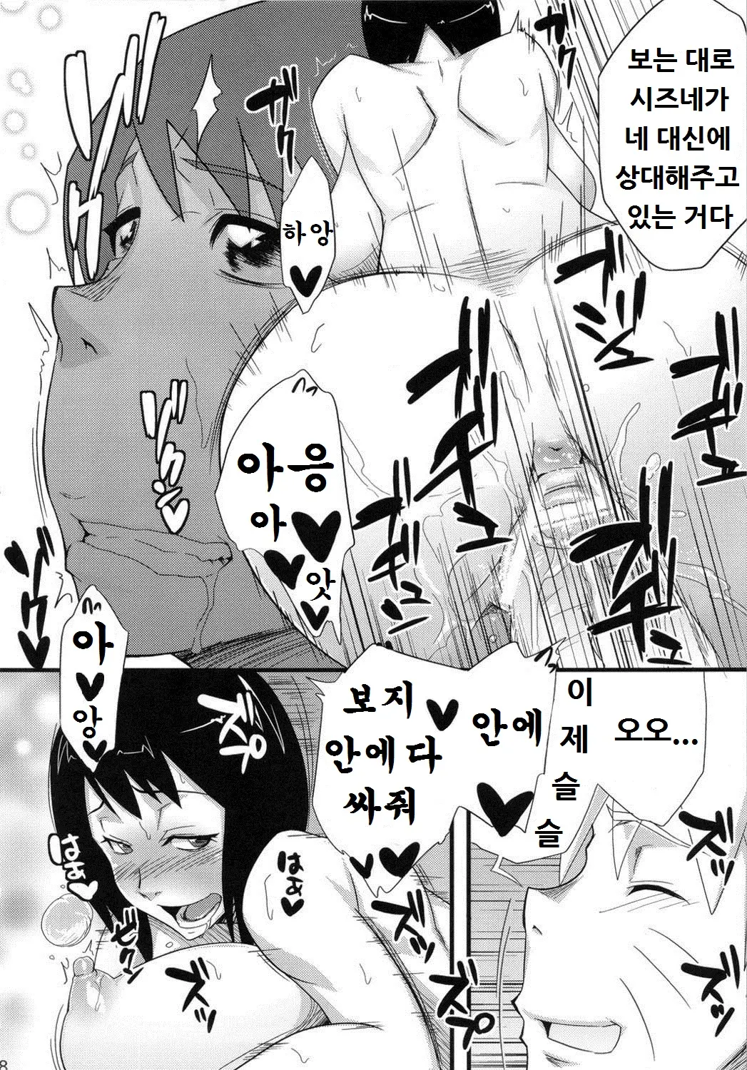 웹툰 이미지 6