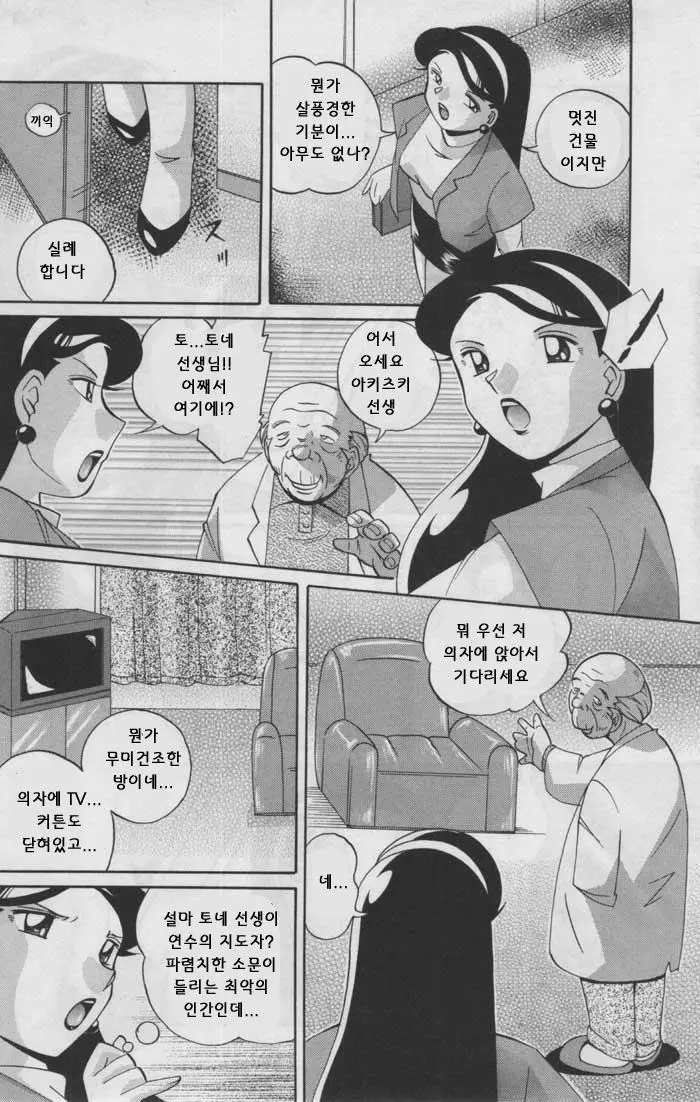 웹툰 이미지 14