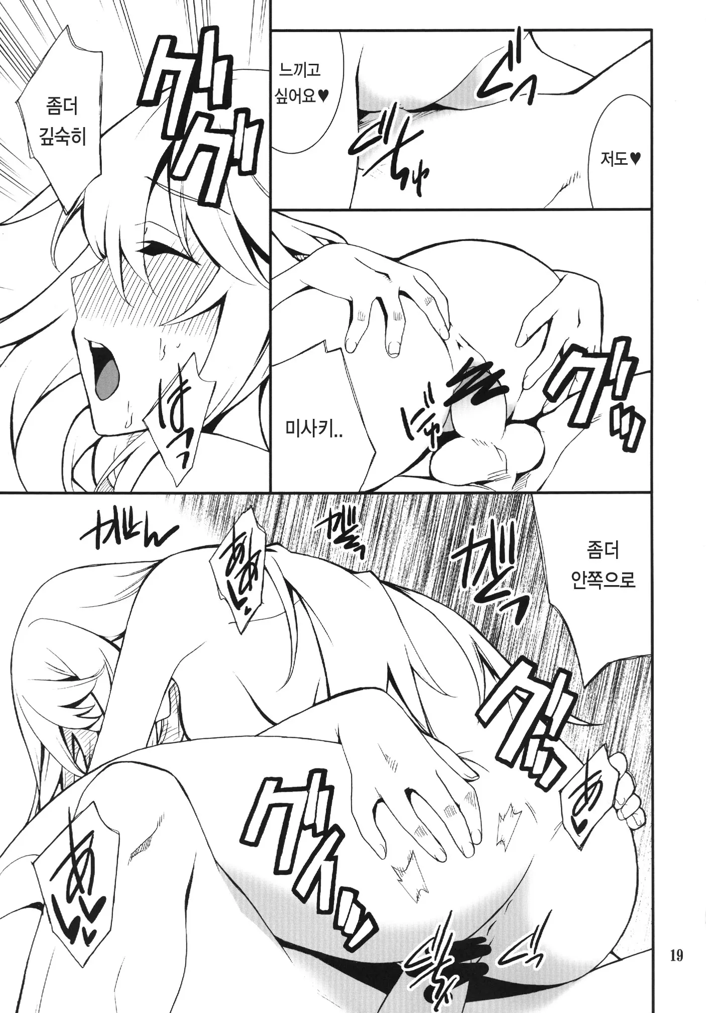 웹툰 이미지 18