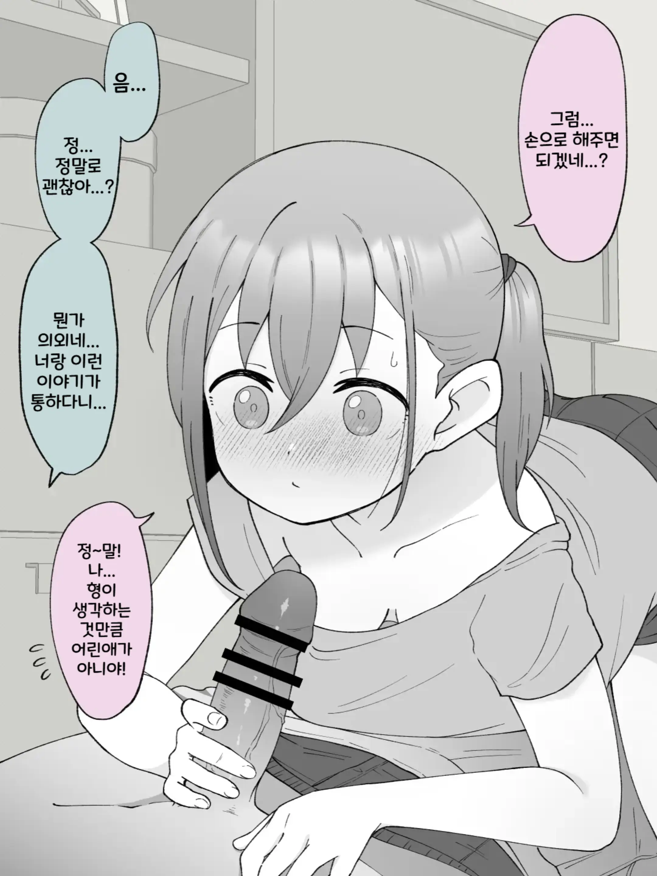 웹툰 이미지 12