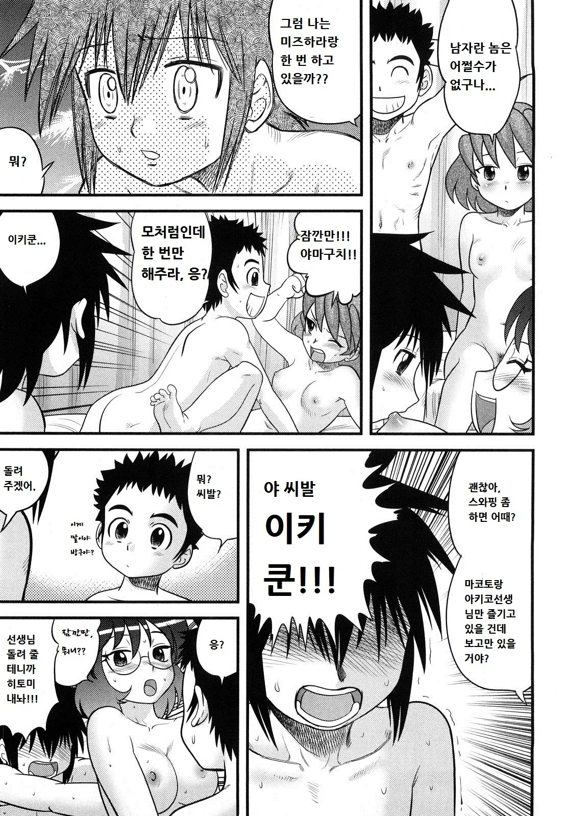 웹툰 이미지 227
