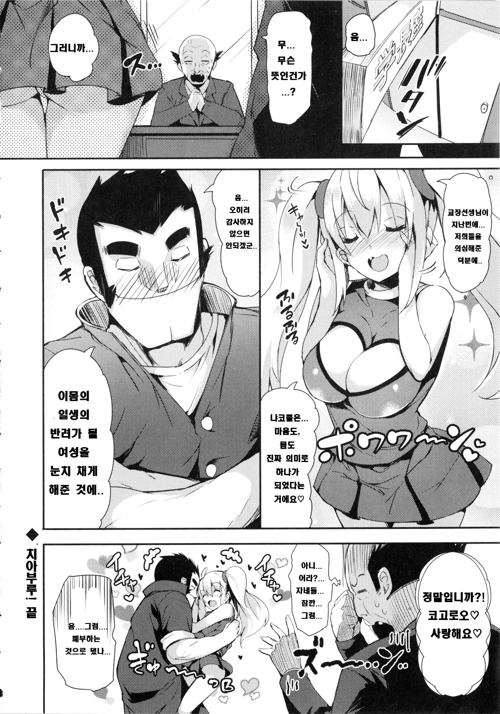 웹툰 이미지 29