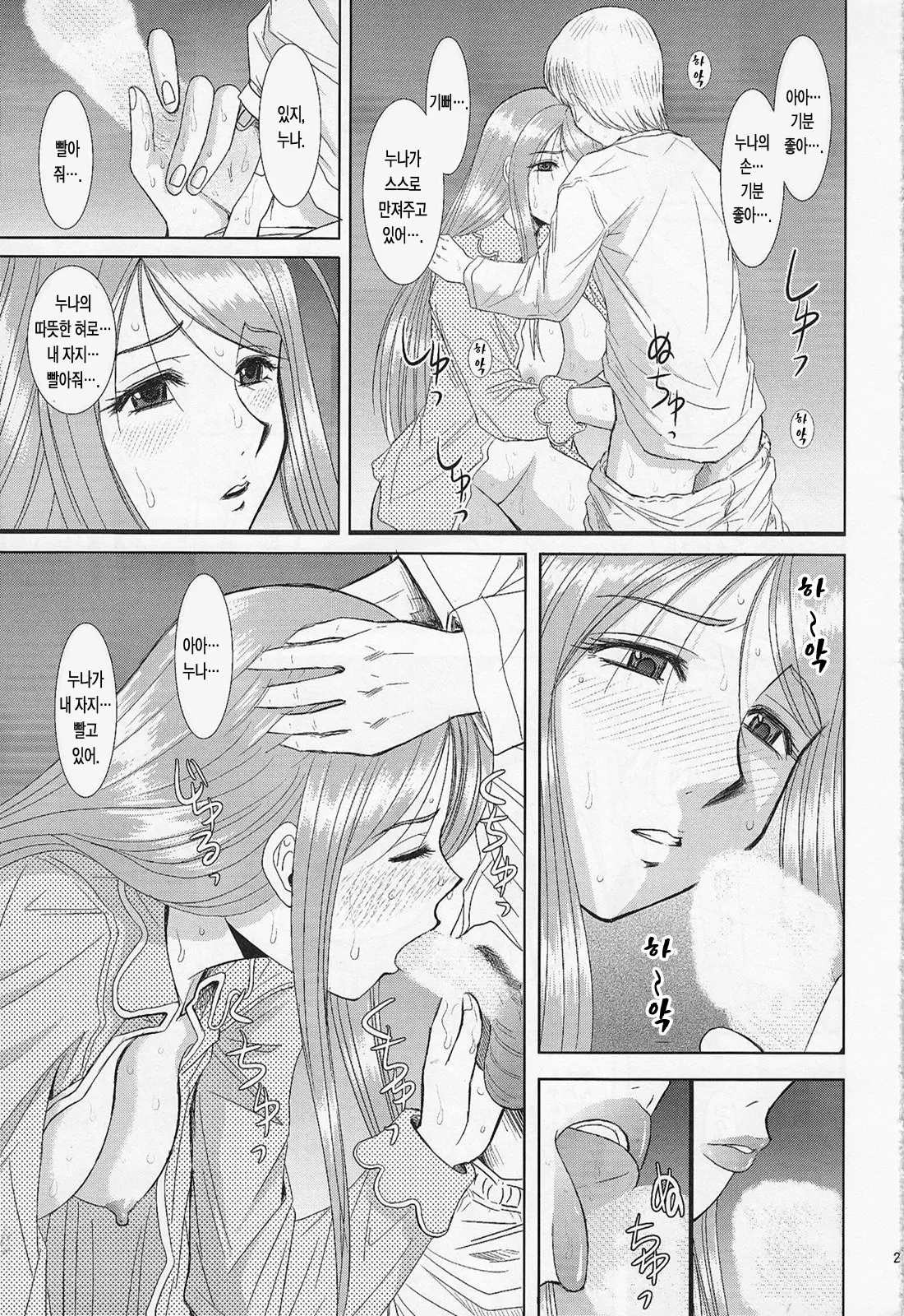 웹툰 이미지 27