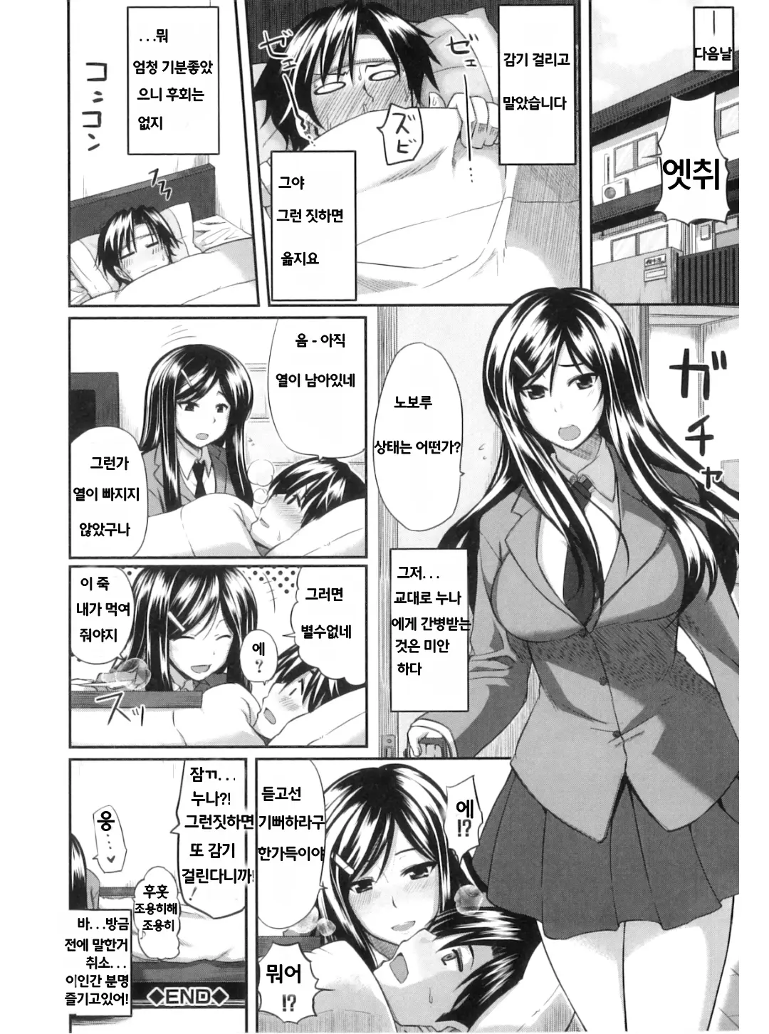 웹툰 이미지 73