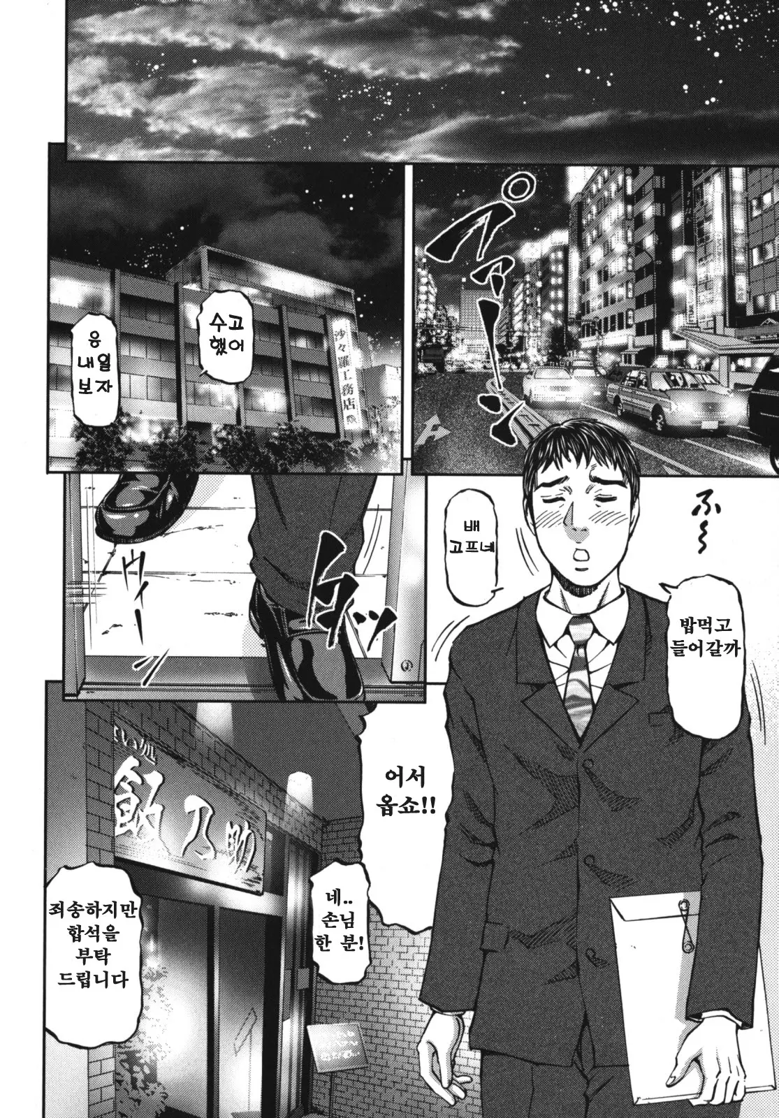 웹툰 이미지 175