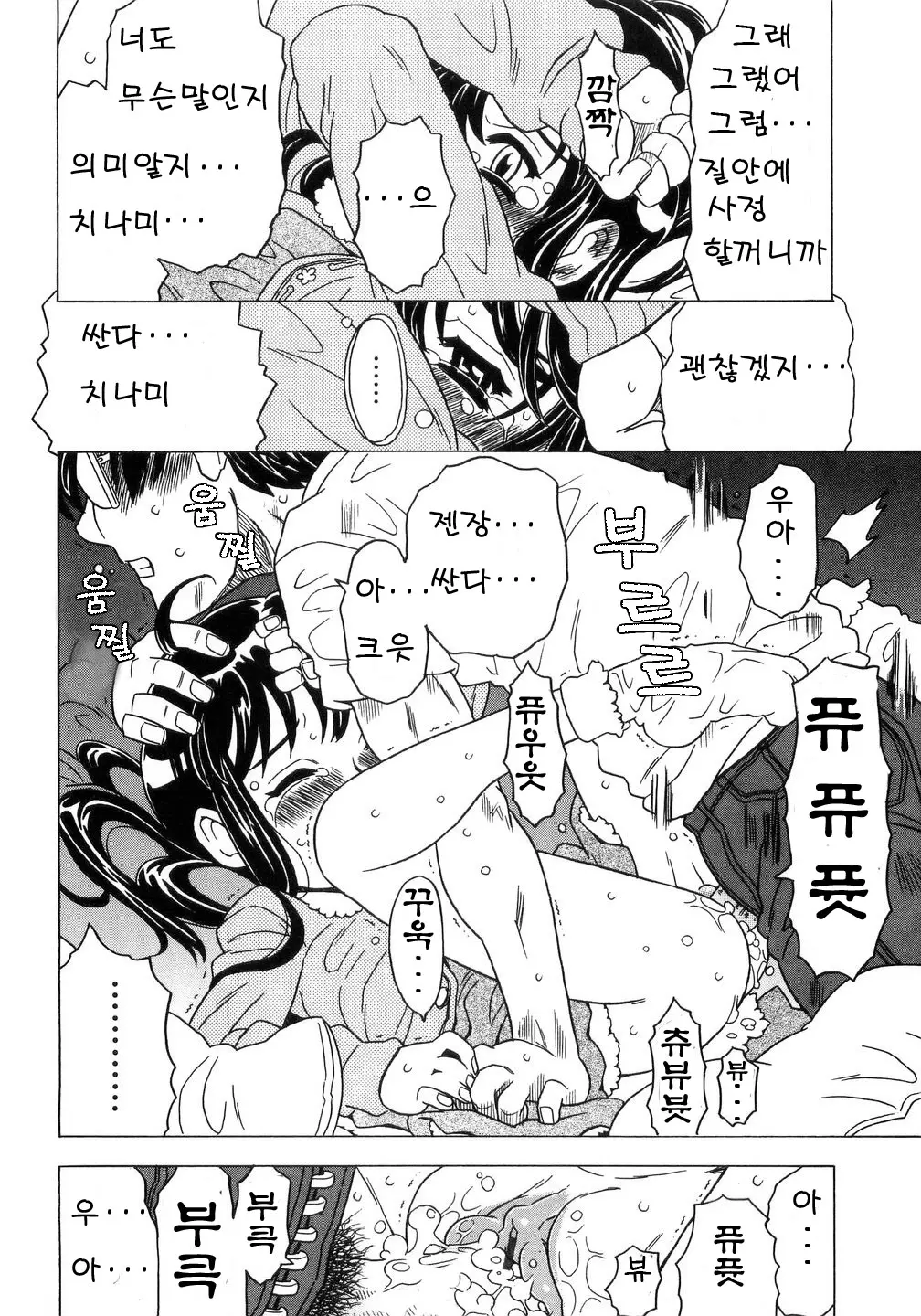 웹툰 이미지 10