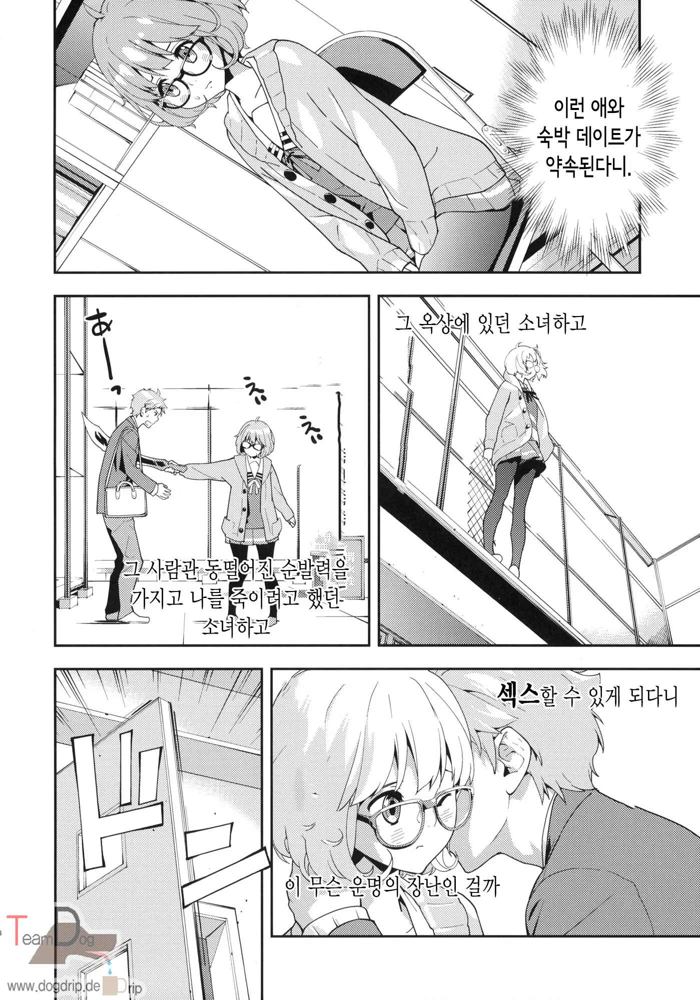 웹툰 이미지 6