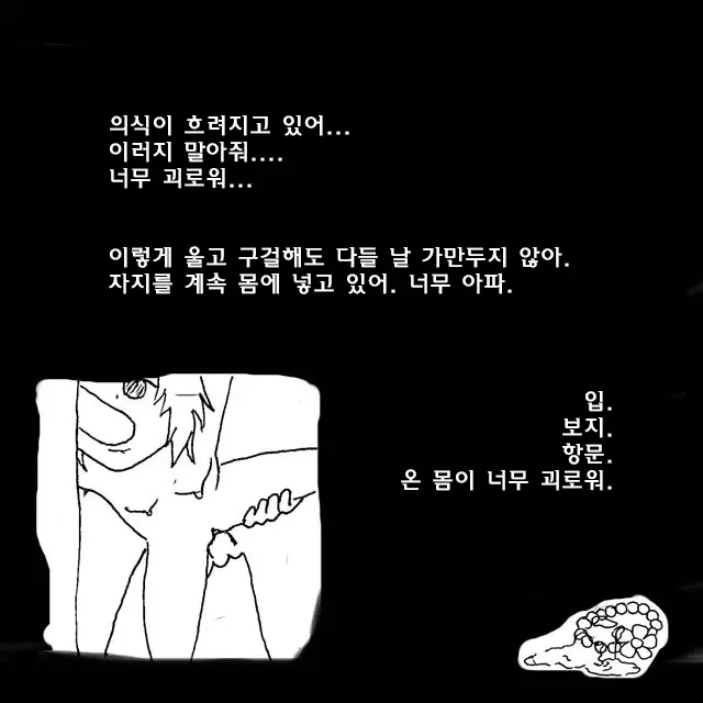 웹툰 이미지 14