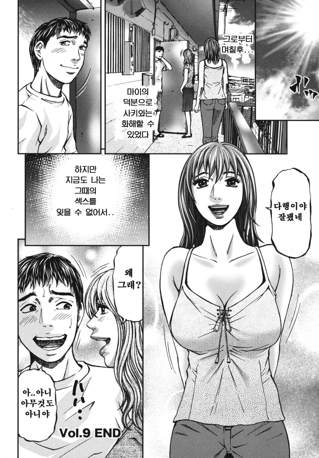 웹툰 이미지 171