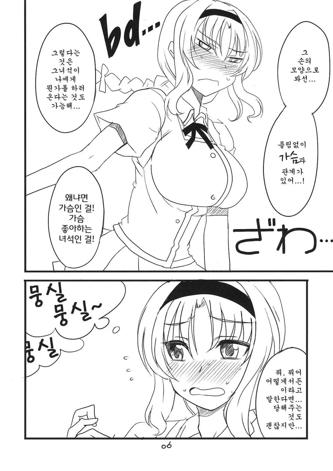 웹툰 이미지 5