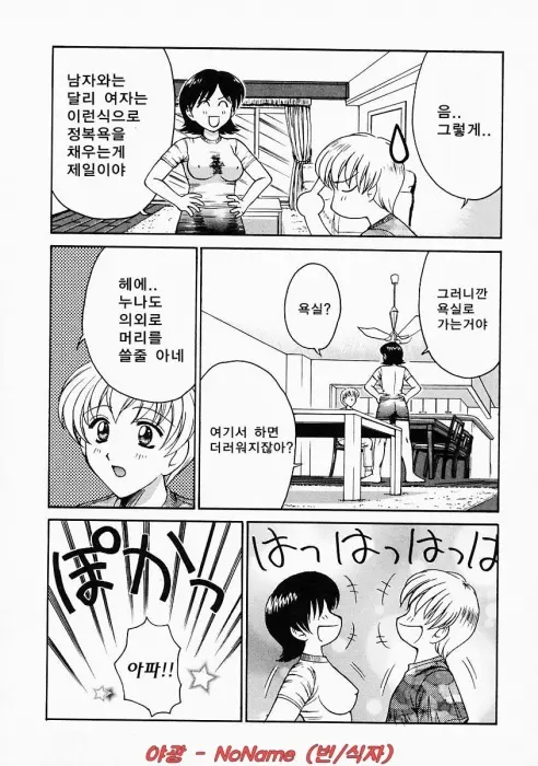 웹툰 이미지 39