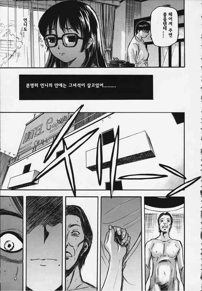 웹툰 이미지 112