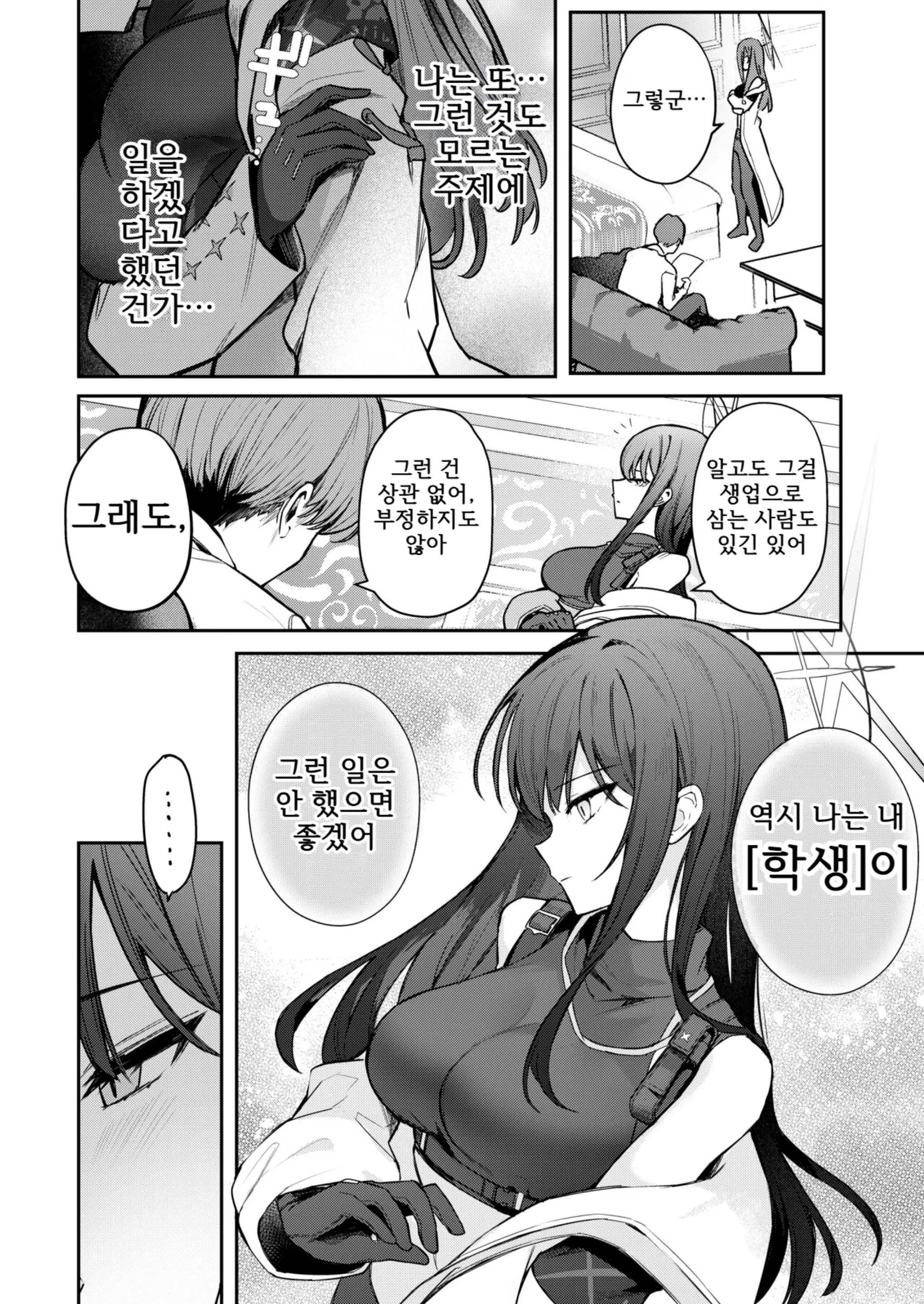웹툰 이미지 4