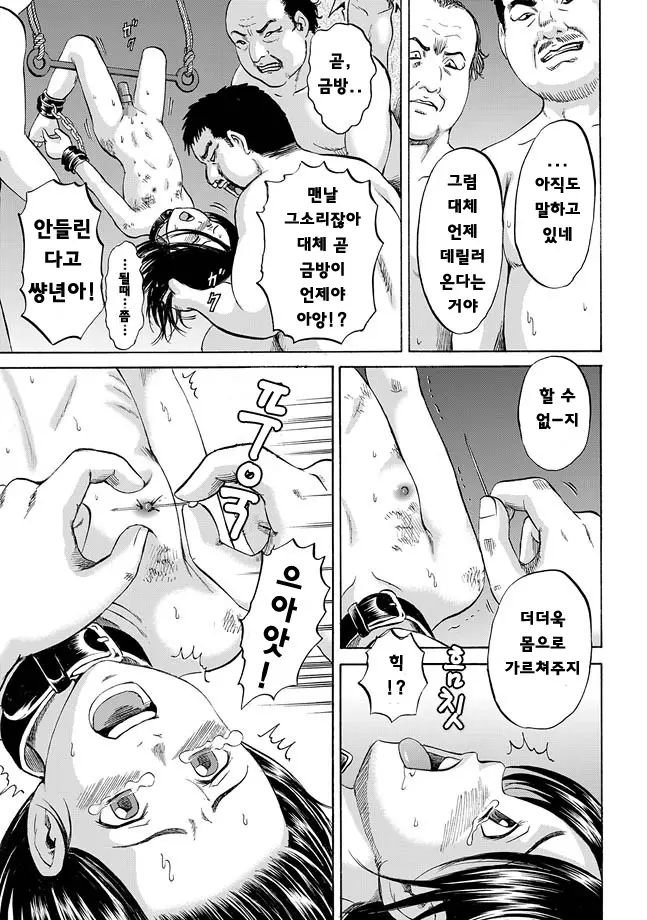 웹툰 이미지 33