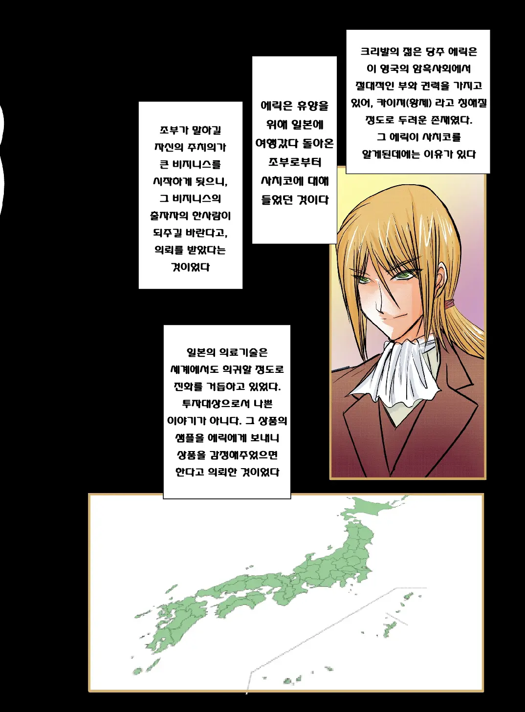 웹툰 이미지 5