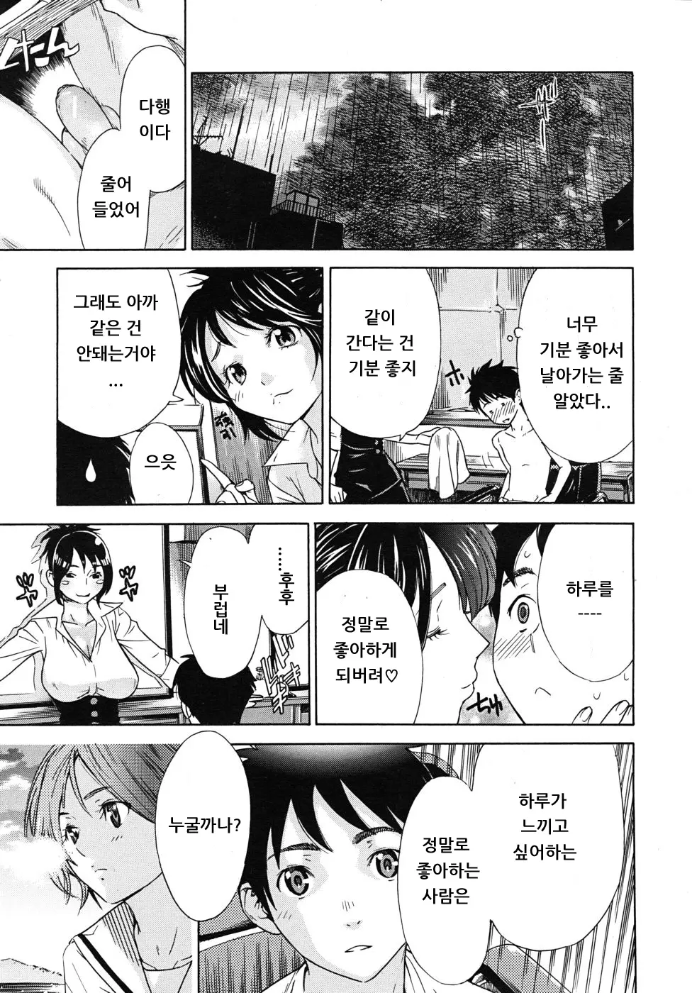 웹툰 이미지 34