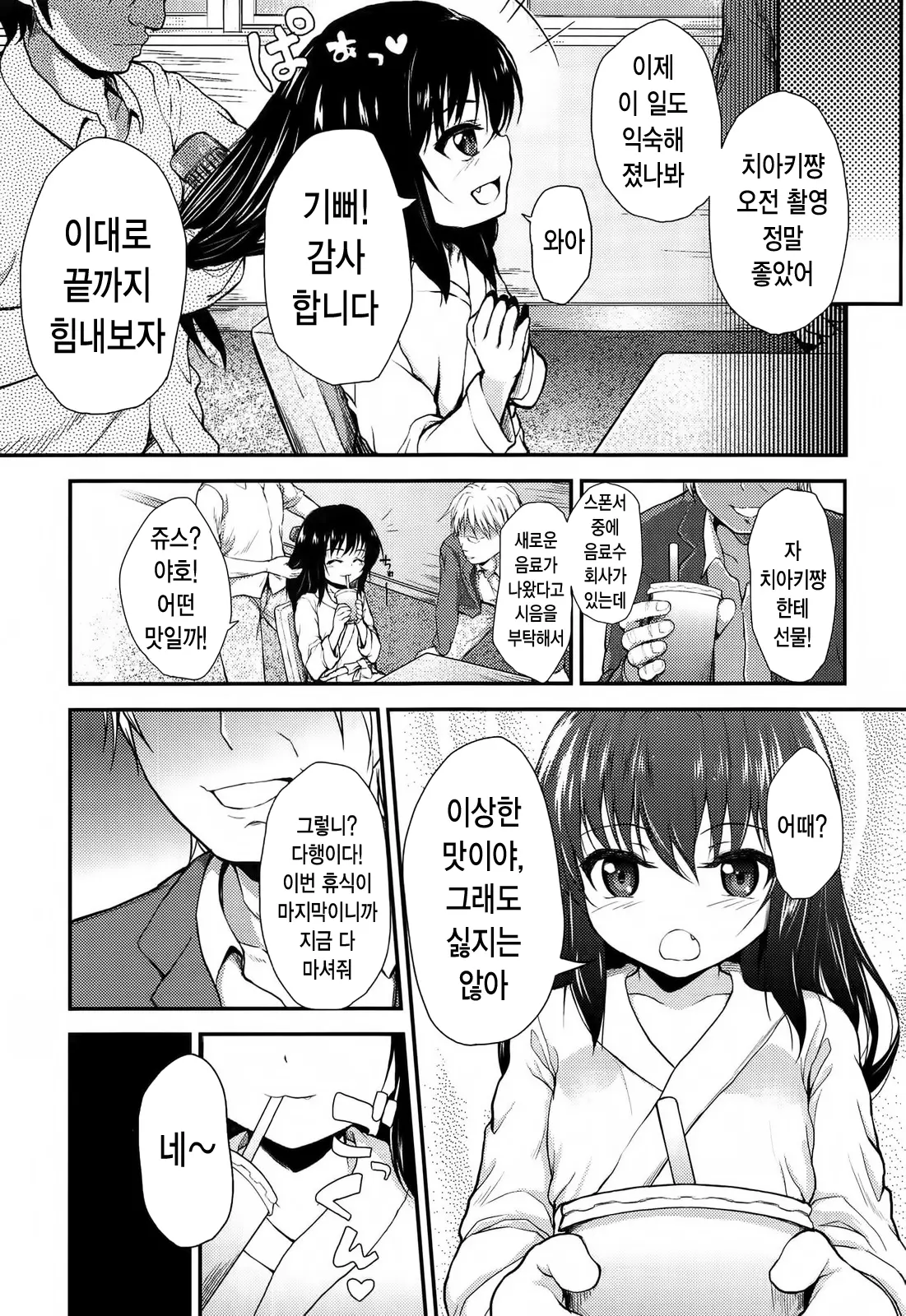 웹툰 이미지 58