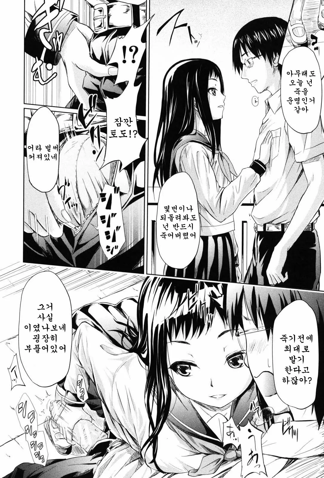 웹툰 이미지 102